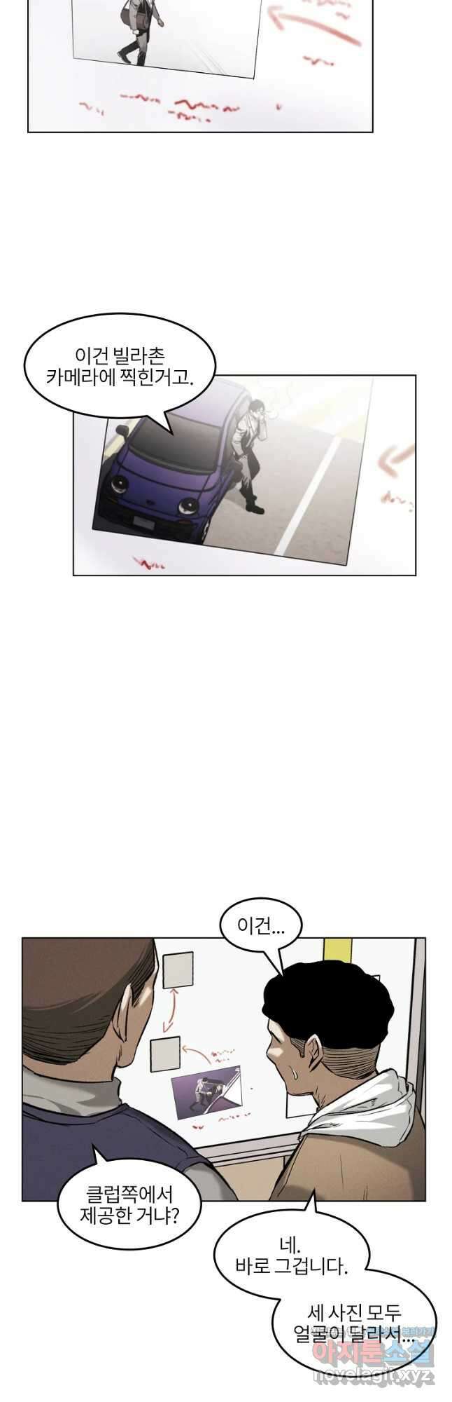 무적자 22화 26