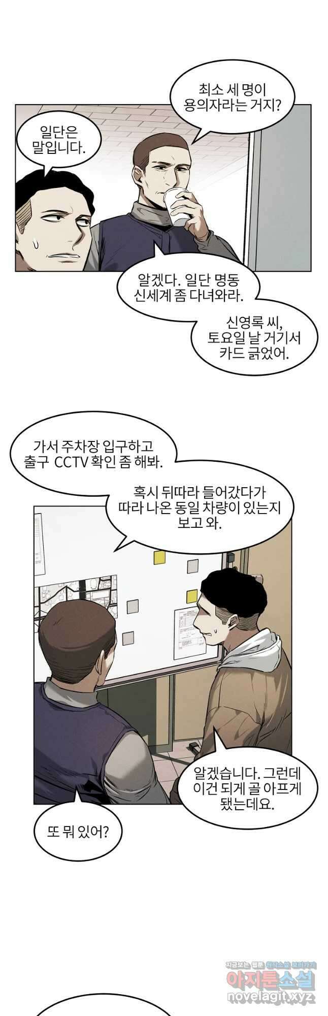 무적자 22화 27