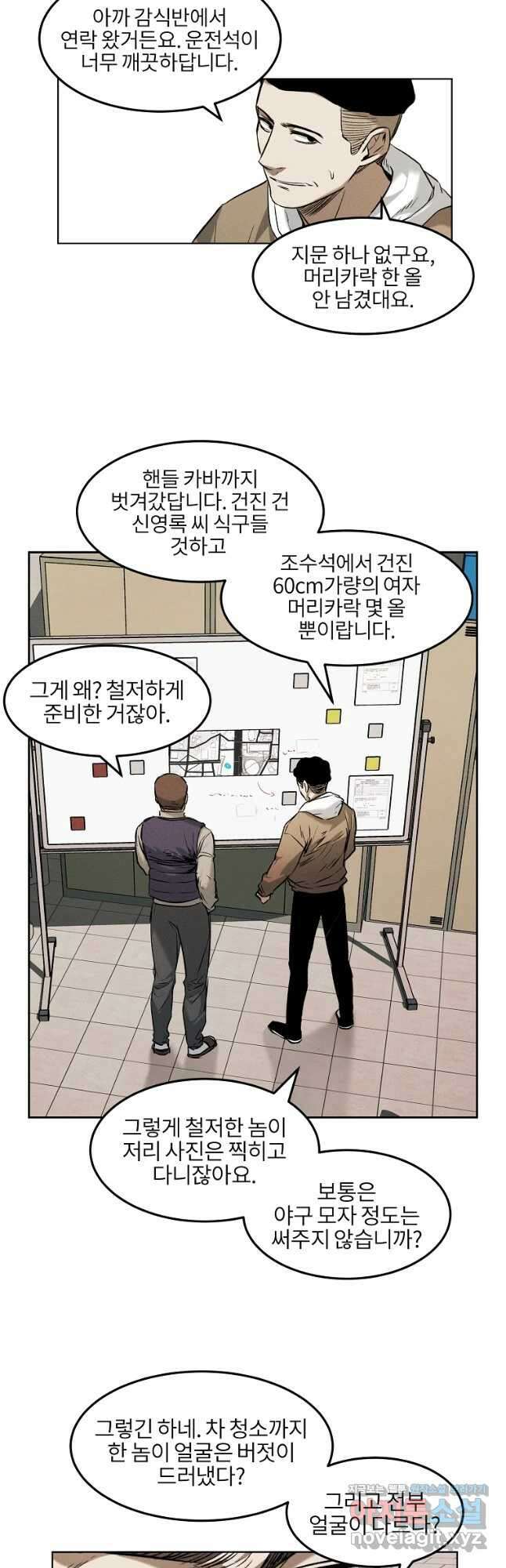무적자 22화 28