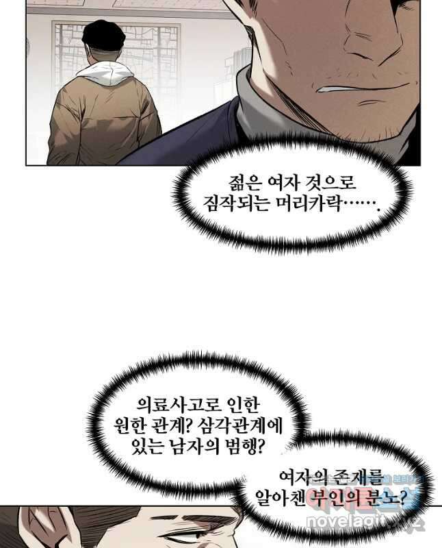 무적자 22화 30