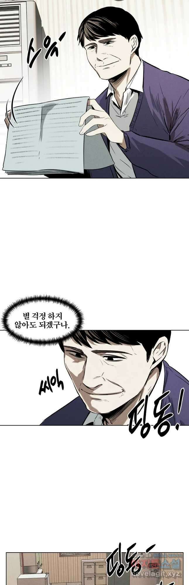 무적자 22화 33