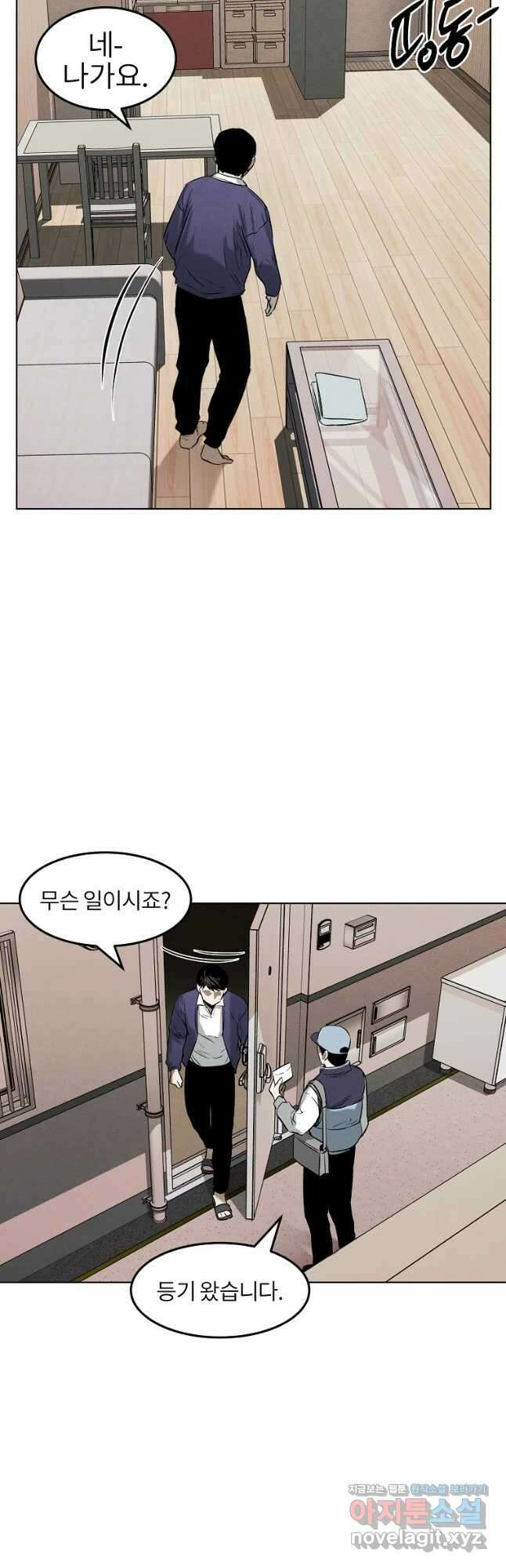 무적자 22화 34