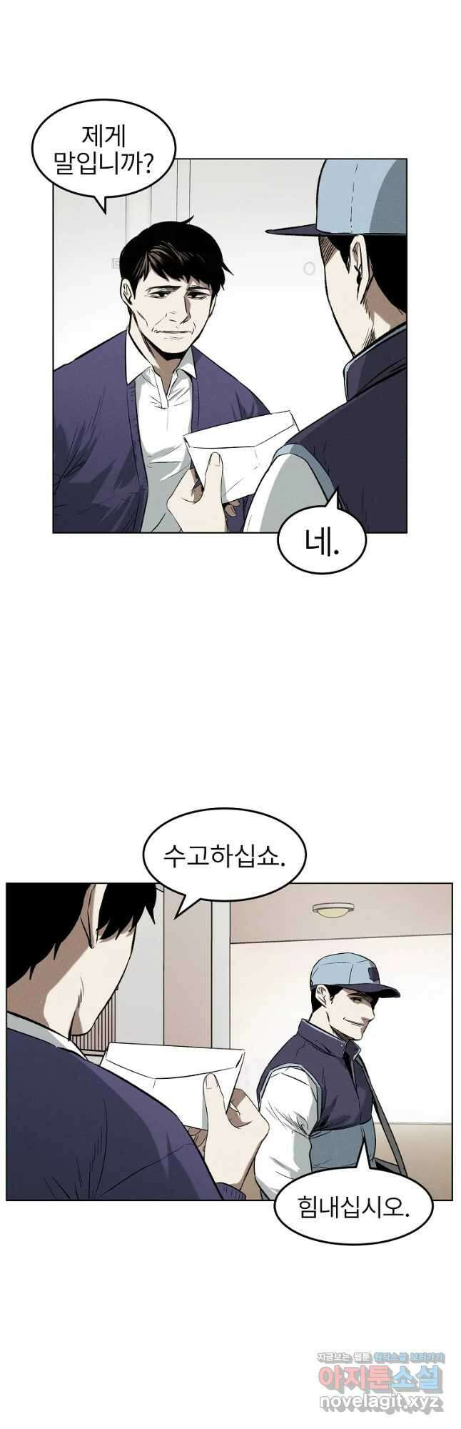 무적자 22화 35