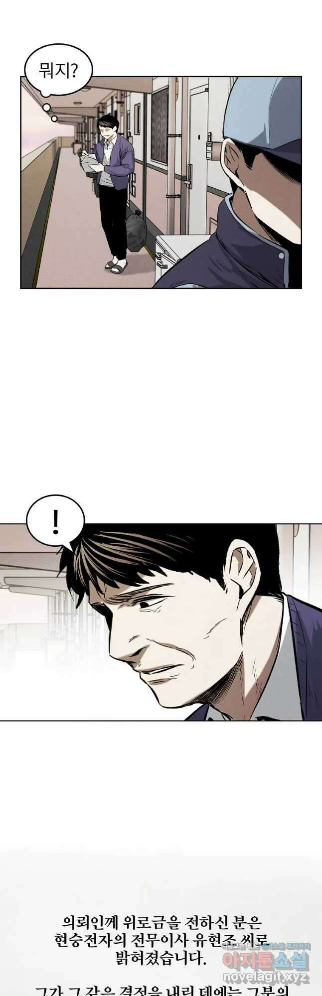 무적자 22화 36