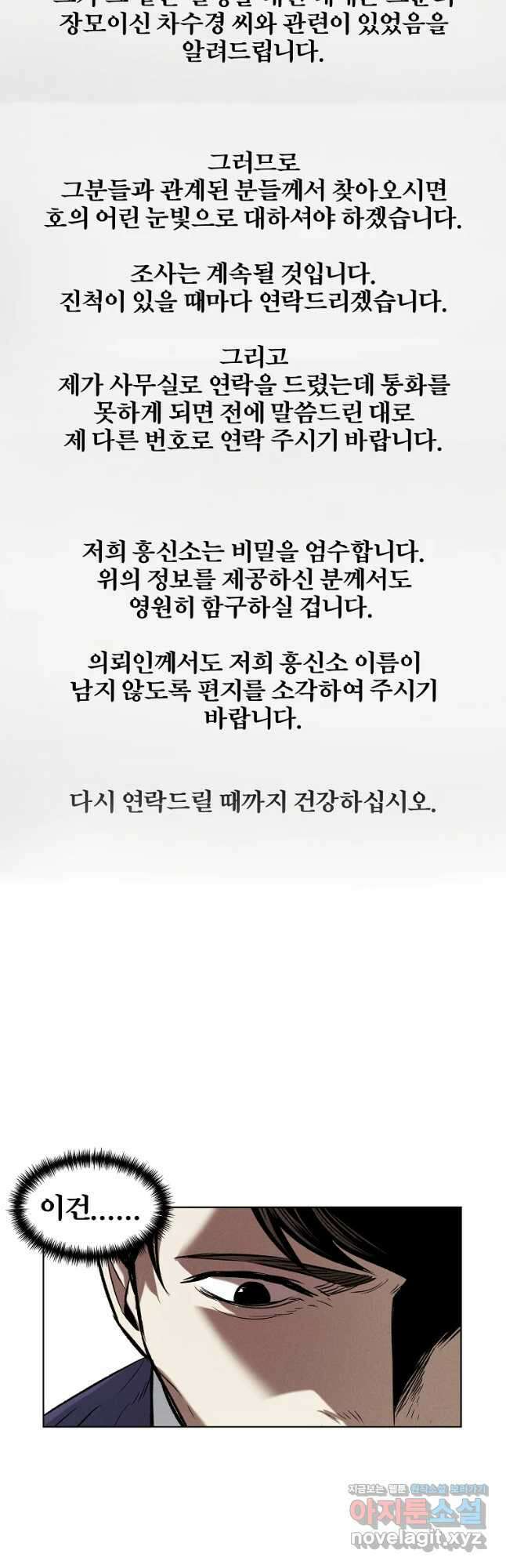 무적자 22화 37