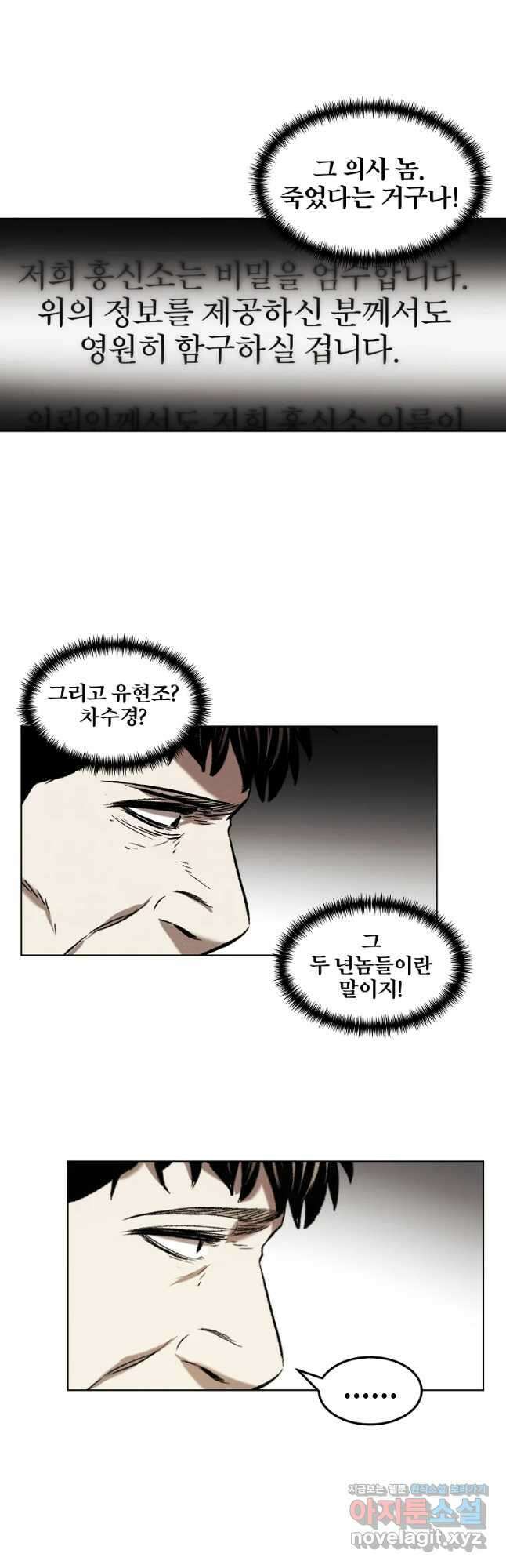 무적자 22화 38