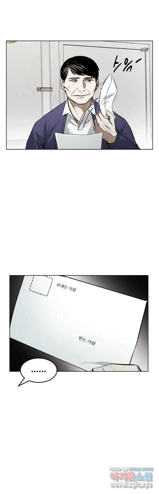 무적자 22화 39
