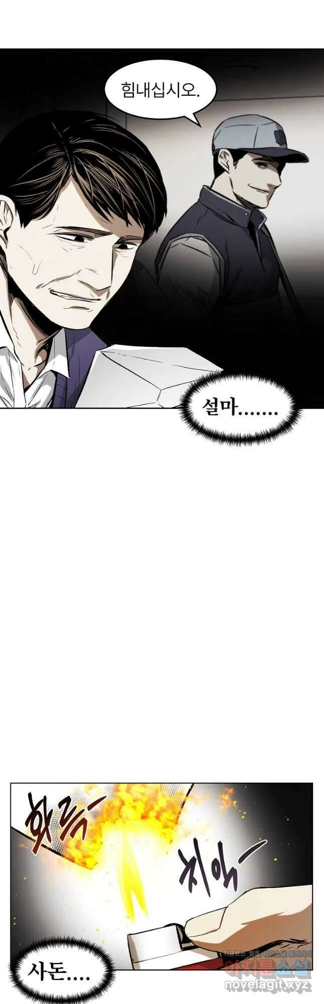 무적자 22화 40