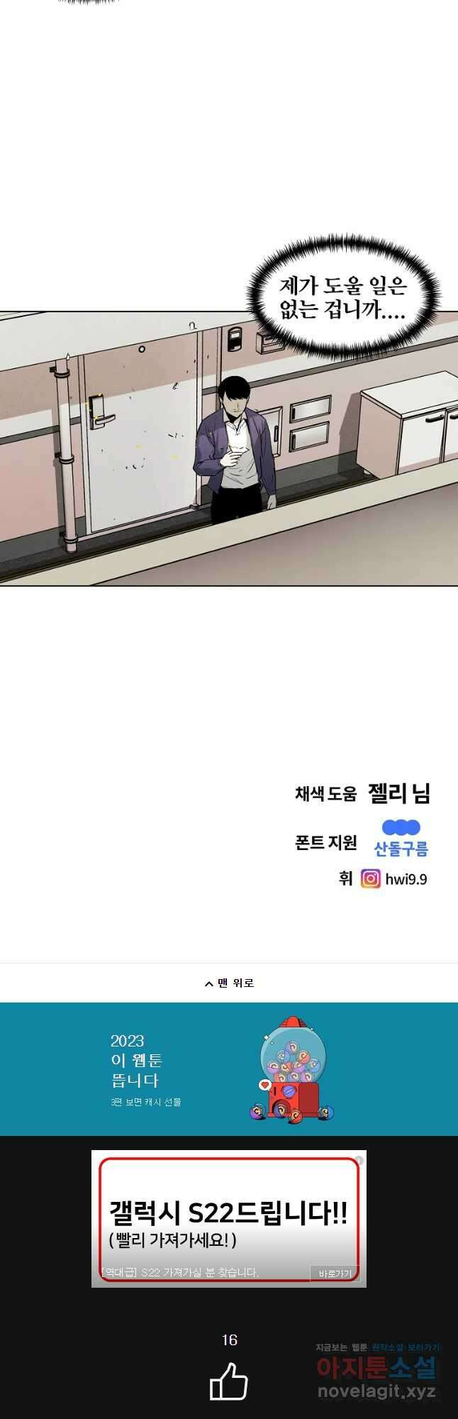 무적자 22화 41