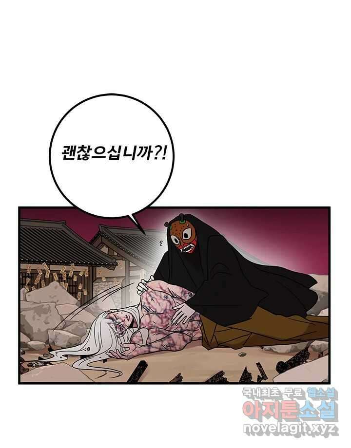 소녀신선 181화 탈출 12