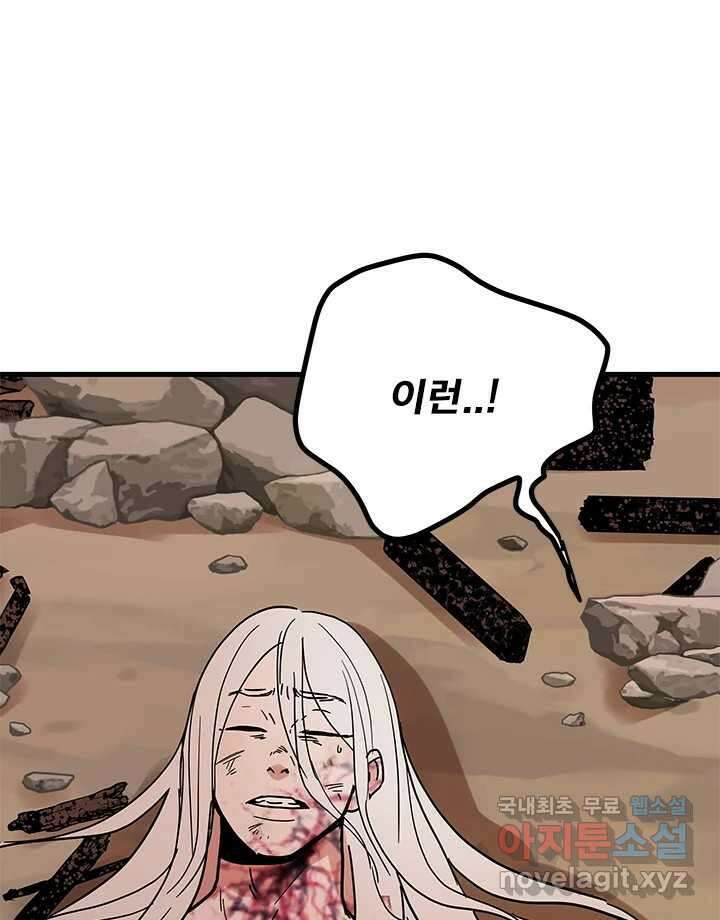 소녀신선 181화 탈출 13