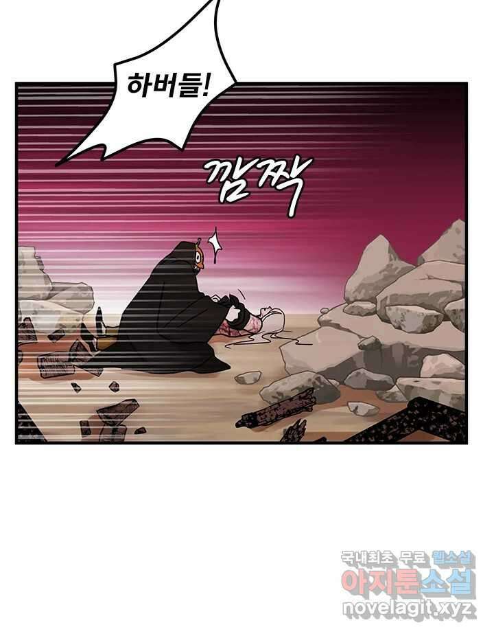소녀신선 181화 탈출 17