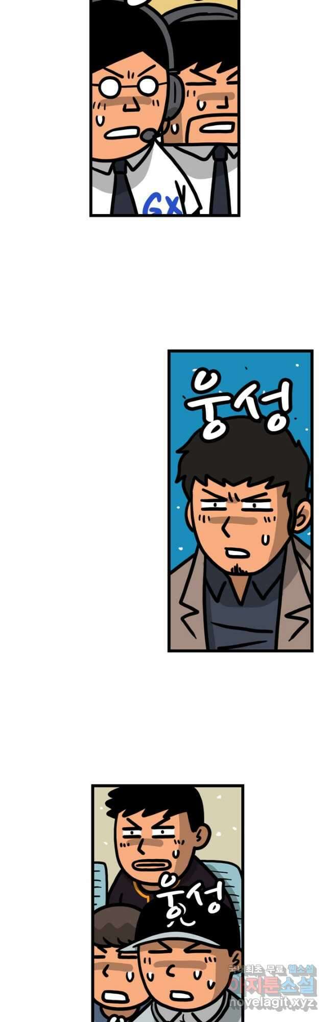 프로야구생존기 324화 2