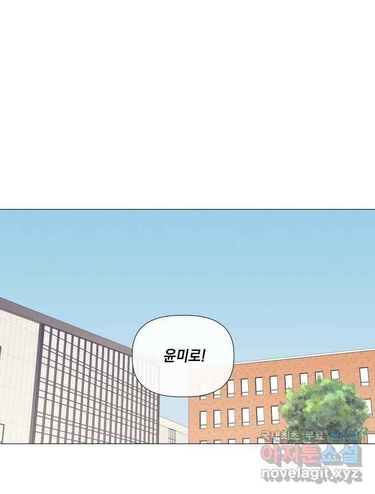 내게 볕이 닿지 않아도 26화 2
