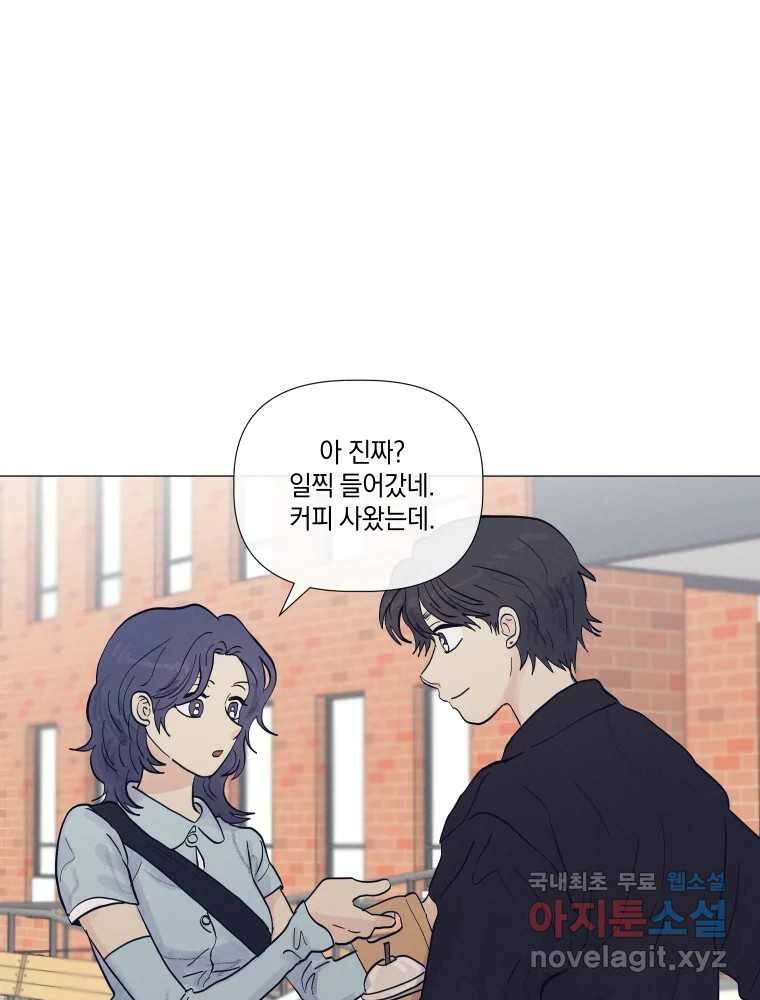 내게 볕이 닿지 않아도 26화 4