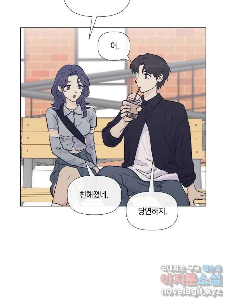 내게 볕이 닿지 않아도 26화 7