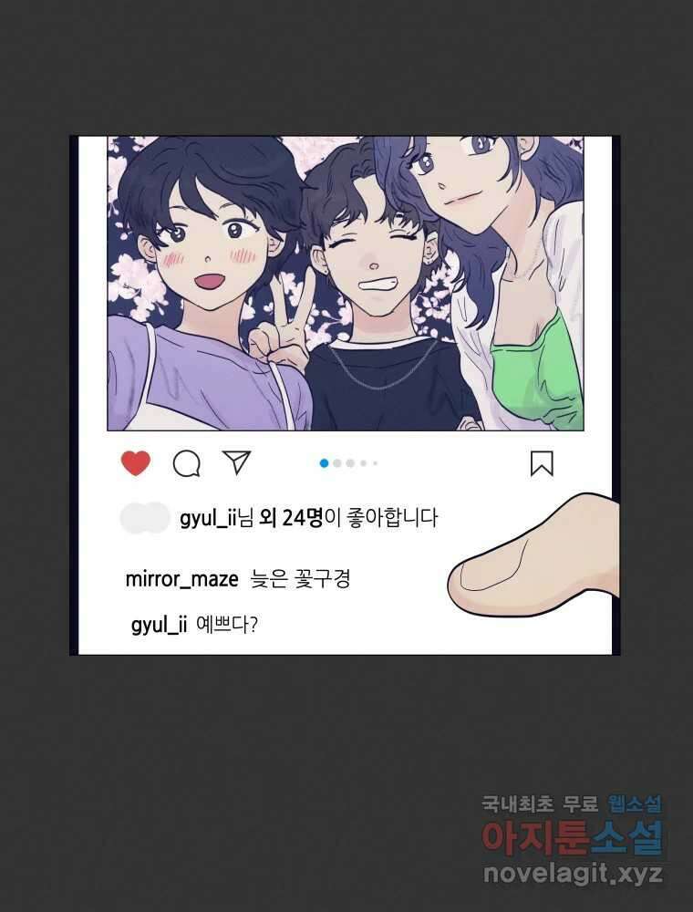 내게 볕이 닿지 않아도 26화 17