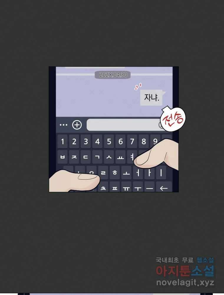 내게 볕이 닿지 않아도 26화 18