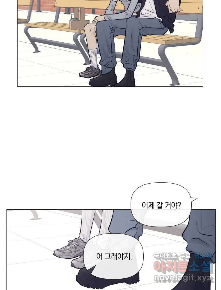 내게 볕이 닿지 않아도 26화 37
