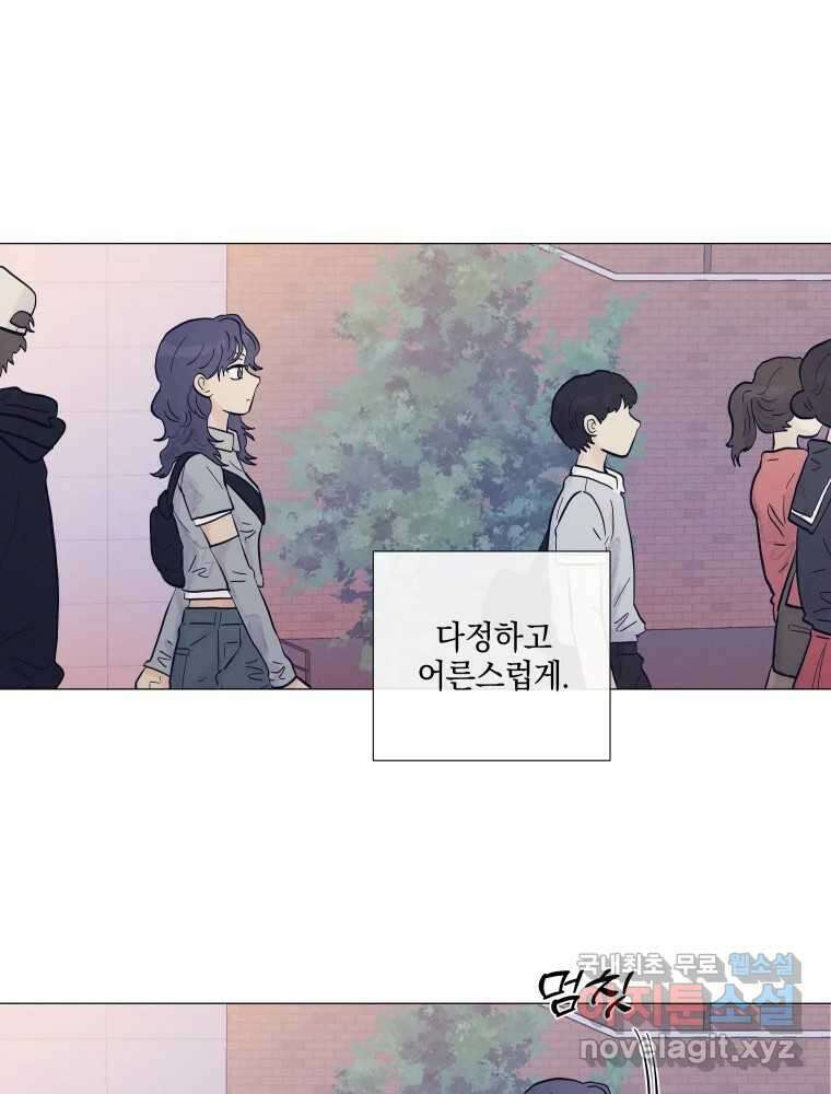 내게 볕이 닿지 않아도 26화 49