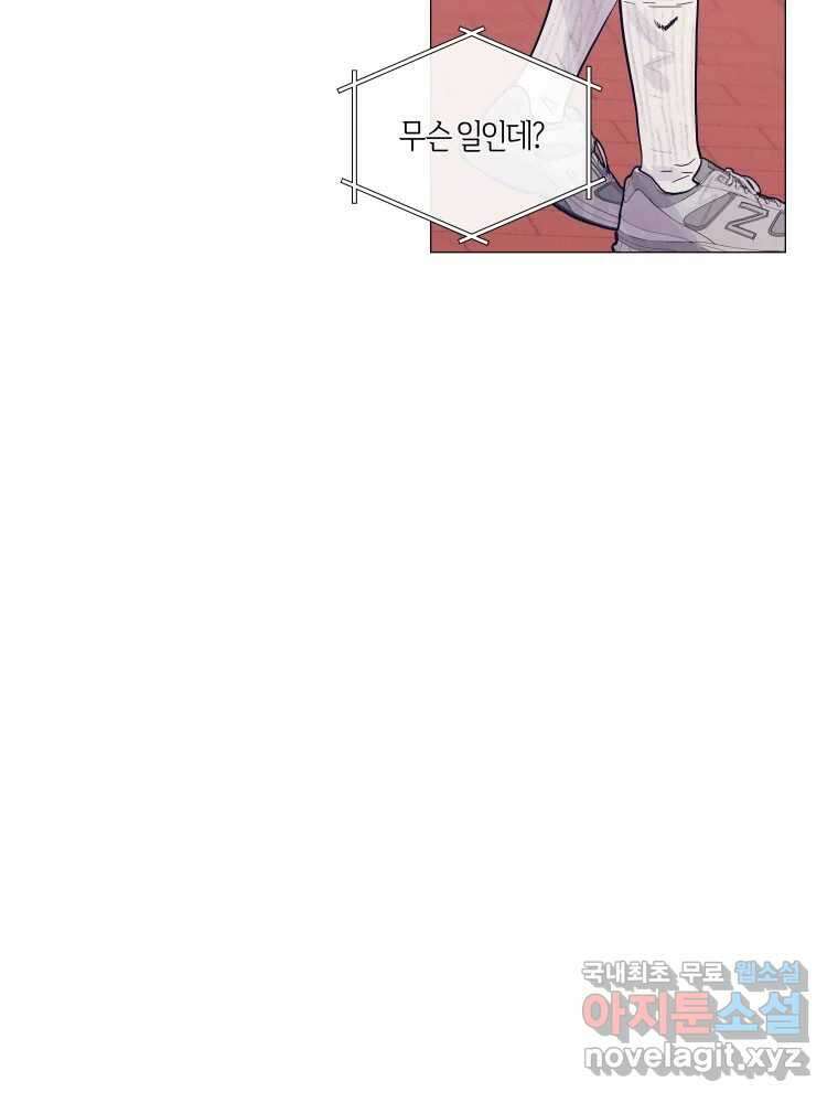 내게 볕이 닿지 않아도 26화 52
