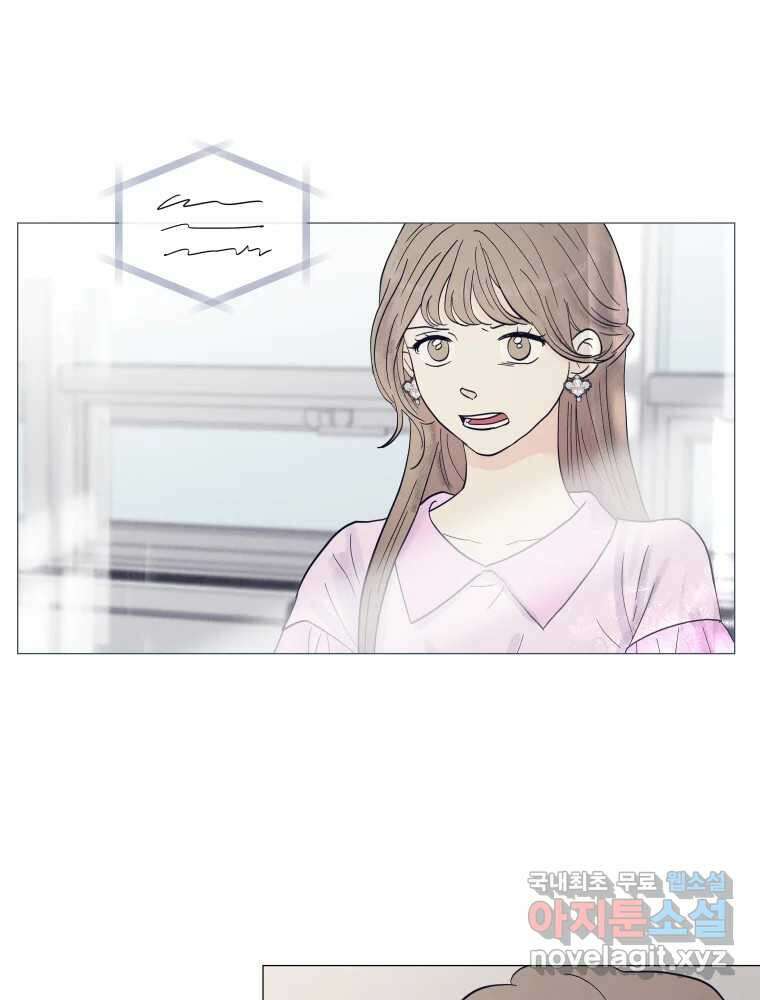 내게 볕이 닿지 않아도 26화 55