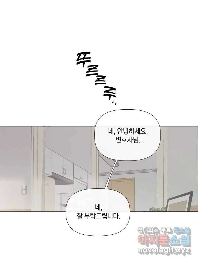 내게 볕이 닿지 않아도 26화 62