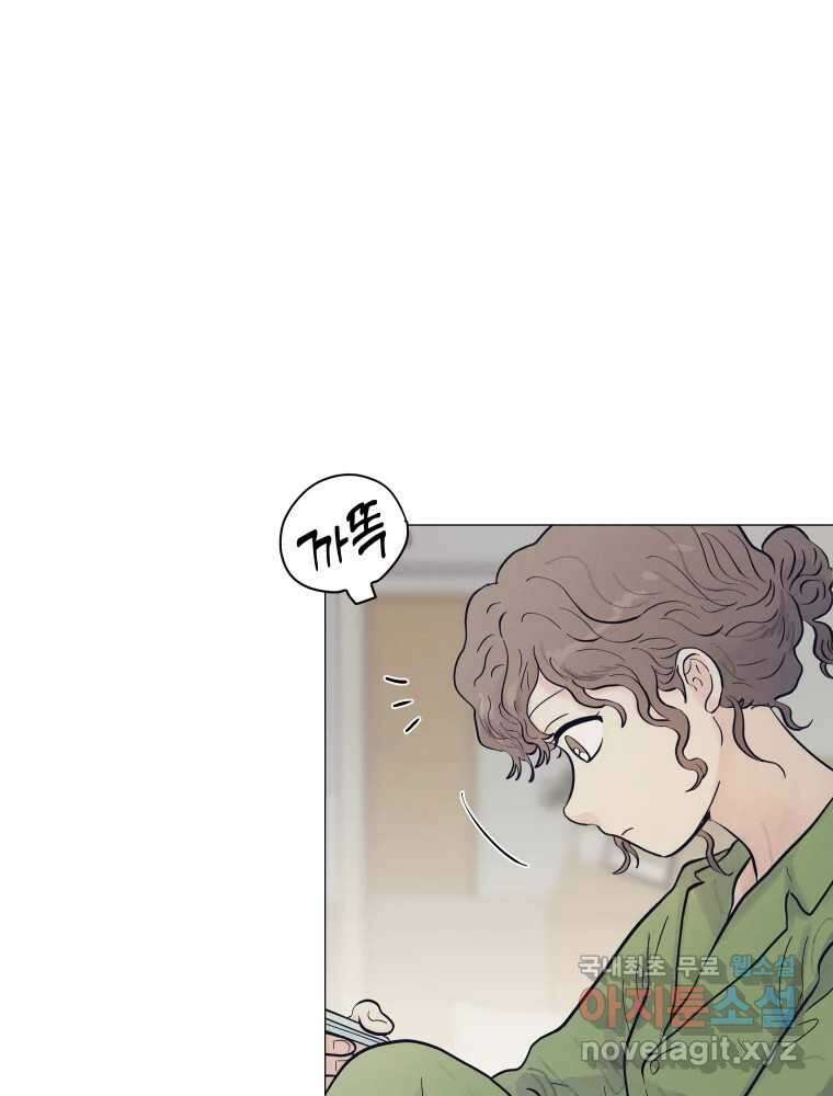 내게 볕이 닿지 않아도 26화 64