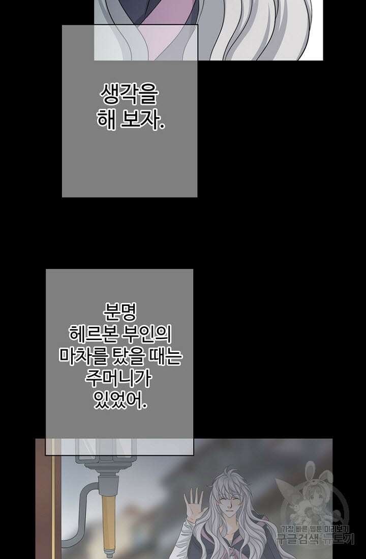 8번째 신부 32화 4