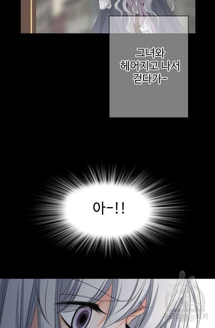 8번째 신부 32화 5
