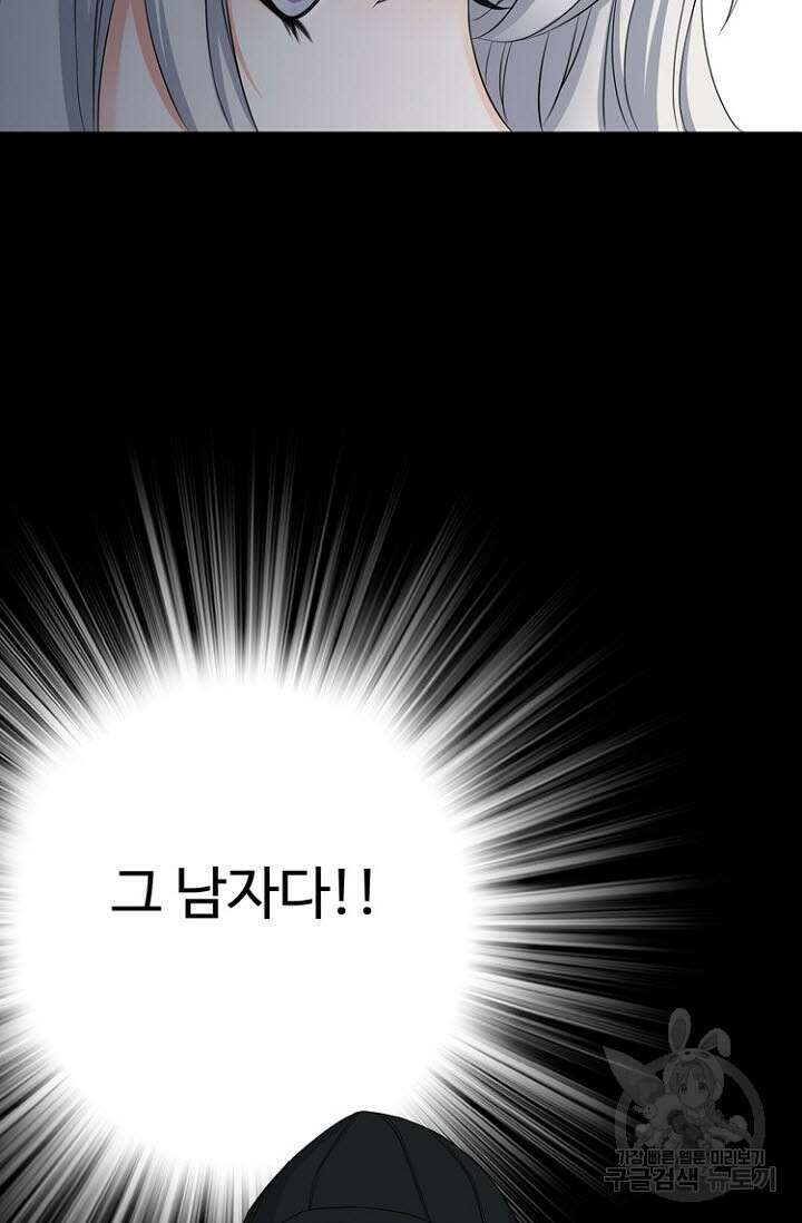 8번째 신부 32화 6