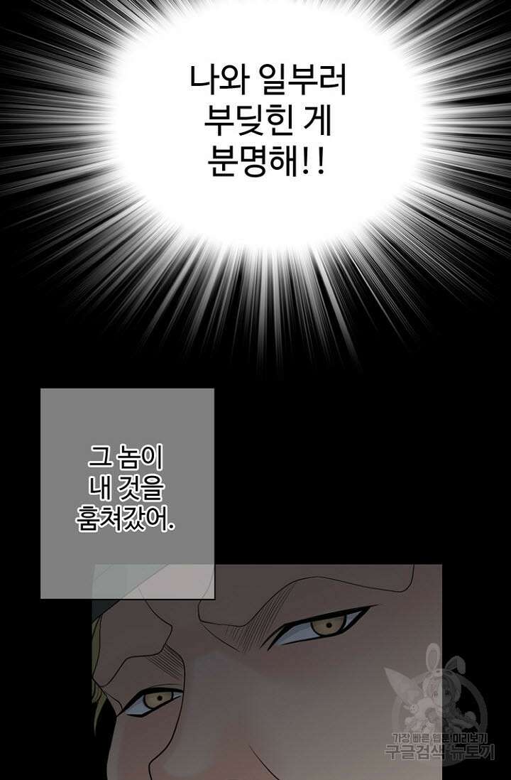 8번째 신부 32화 8