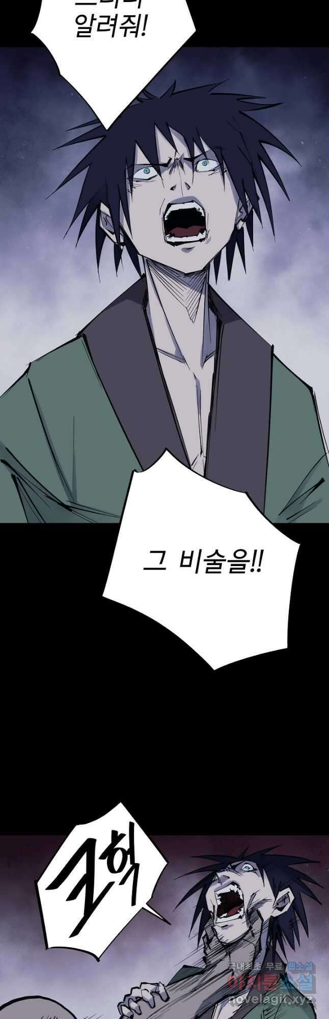 금강야차 47화 5