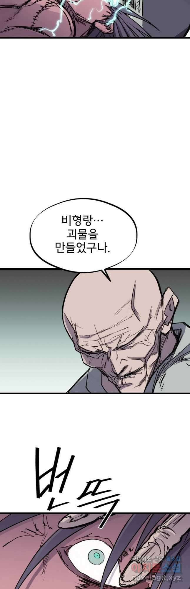금강야차 47화 11
