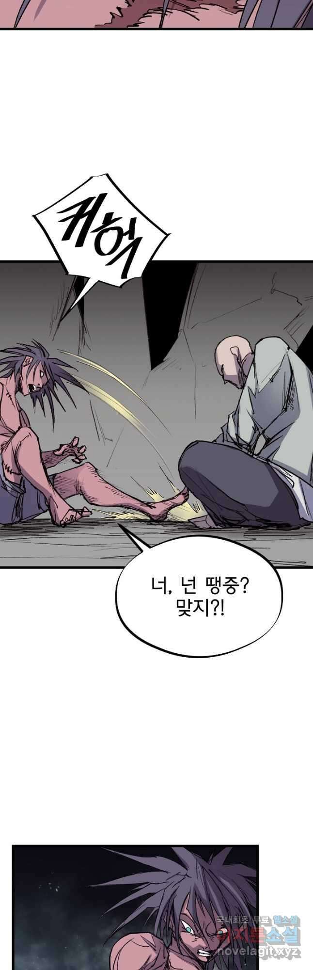 금강야차 47화 12