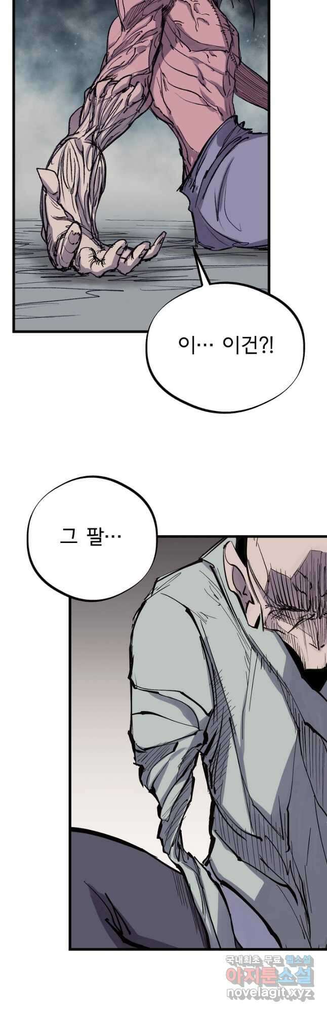금강야차 47화 13