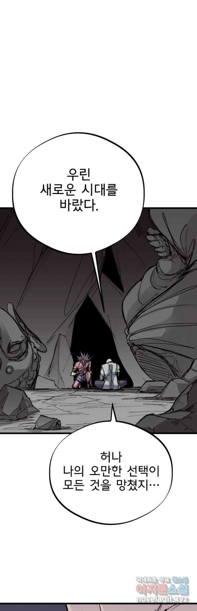 금강야차 47화 14