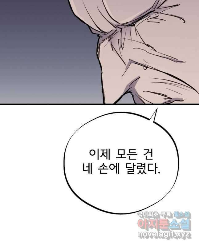 금강야차 47화 15
