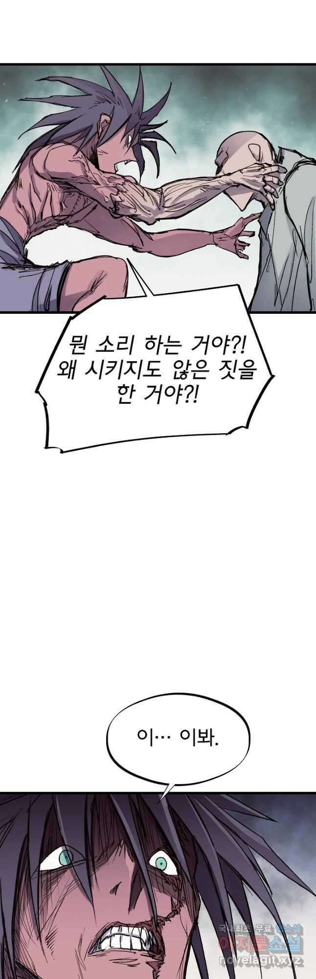 금강야차 47화 16