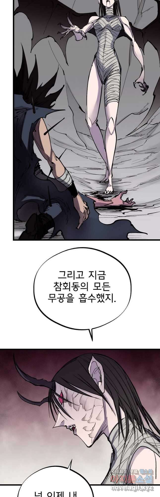 금강야차 47화 21