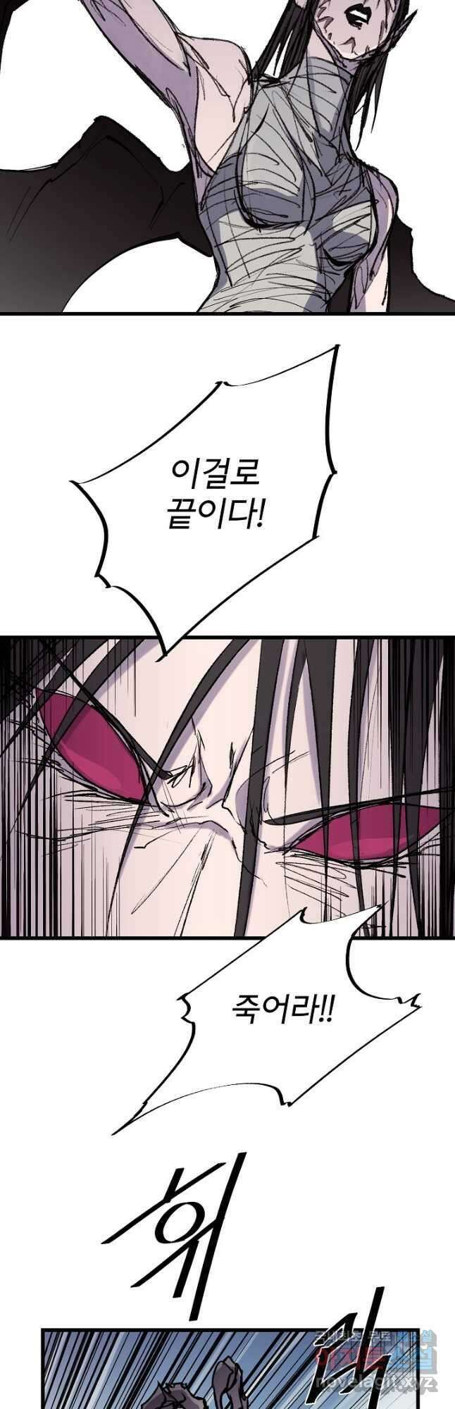 금강야차 47화 23