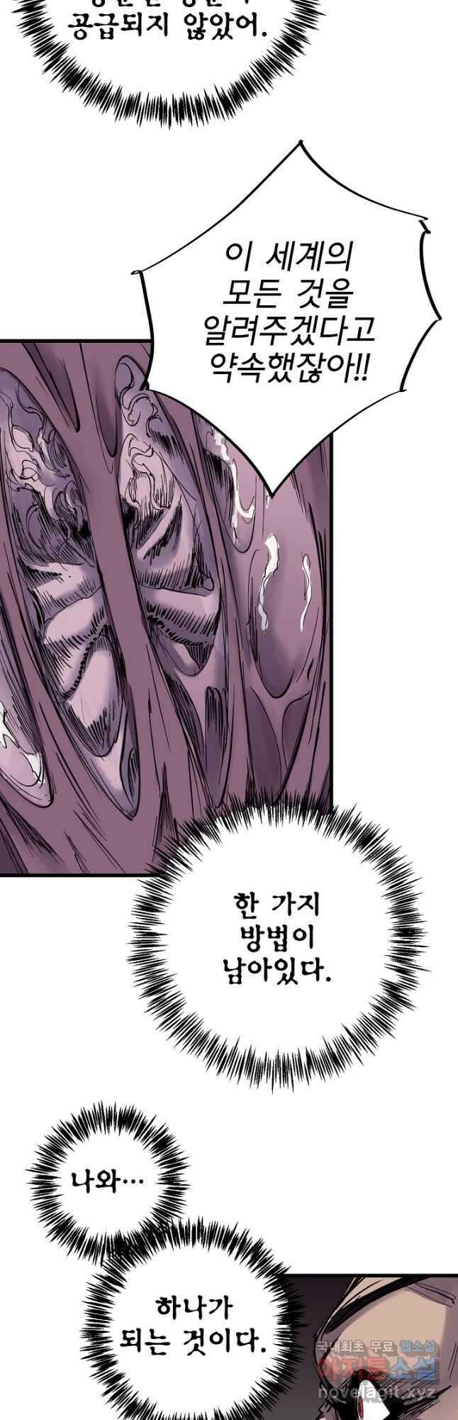 금강야차 47화 29