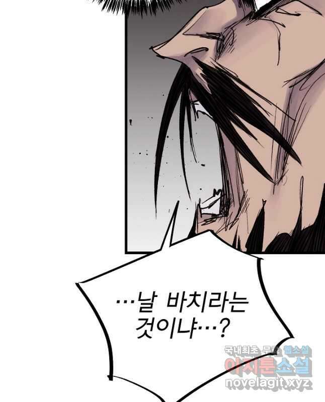 금강야차 47화 30