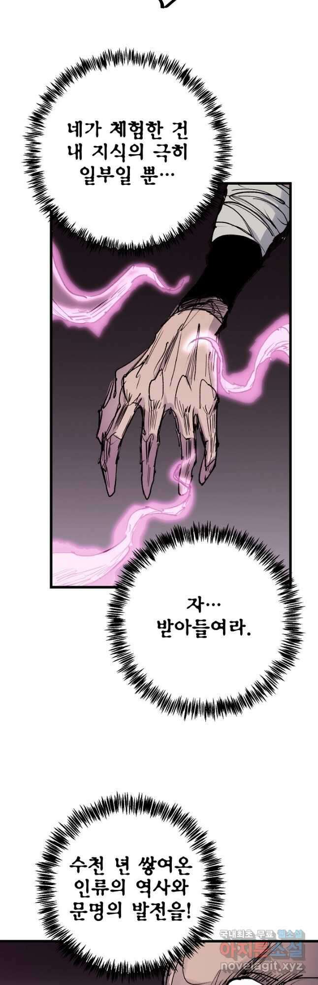 금강야차 47화 31
