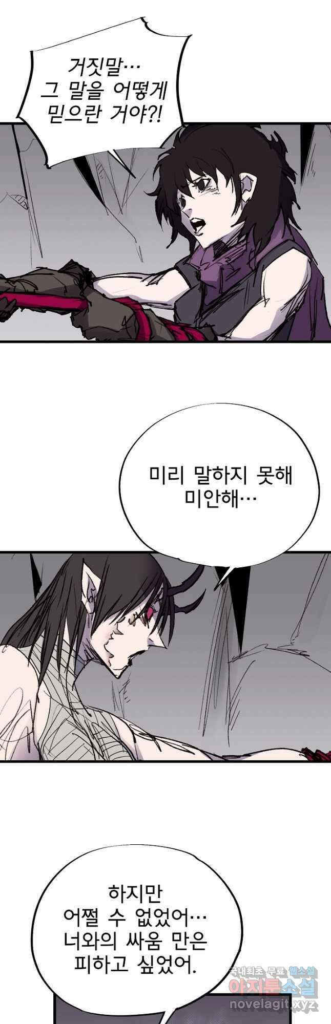 금강야차 47화 33