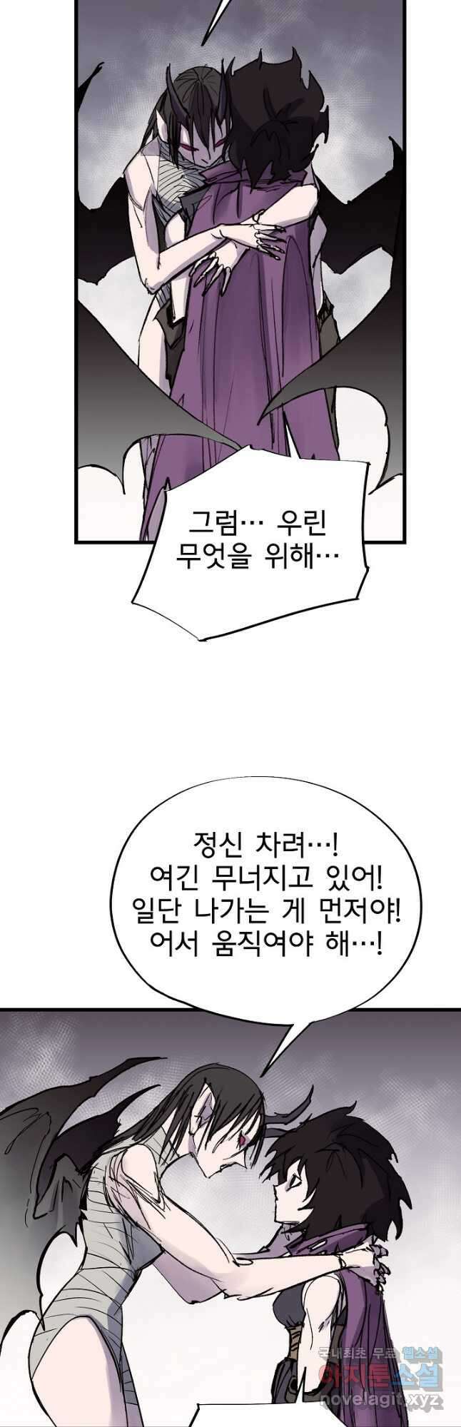 금강야차 47화 34