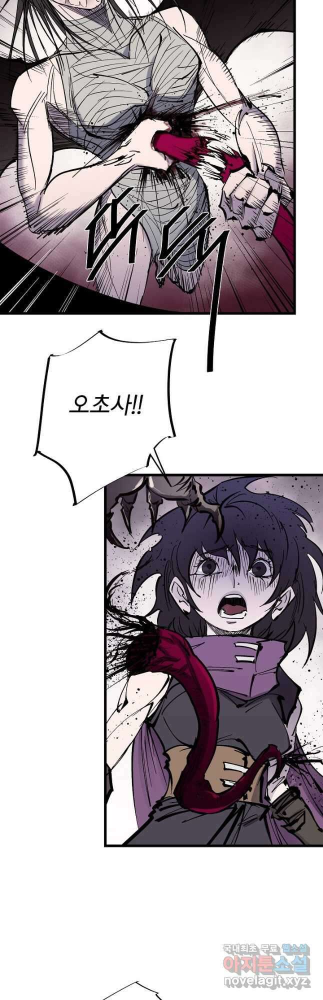 금강야차 47화 36