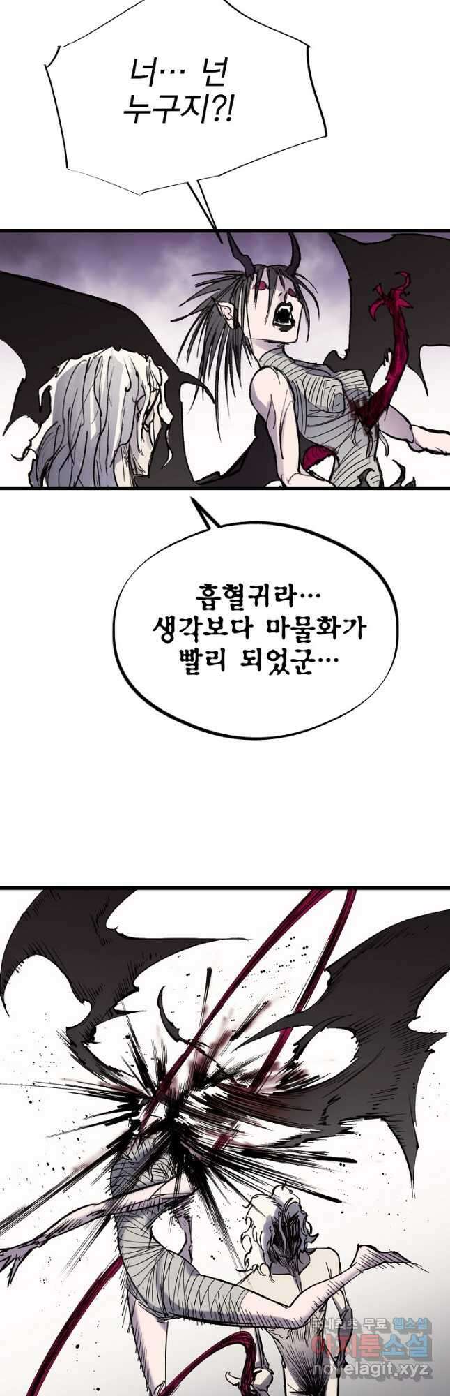 금강야차 47화 37
