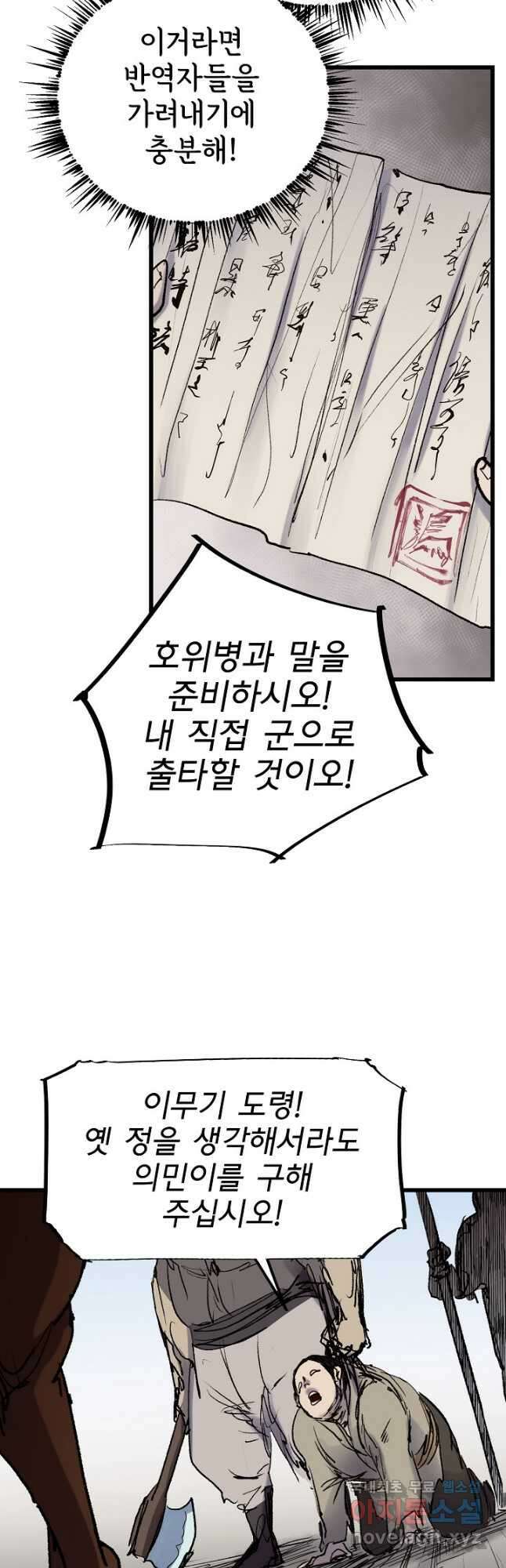 금강야차 47화 41
