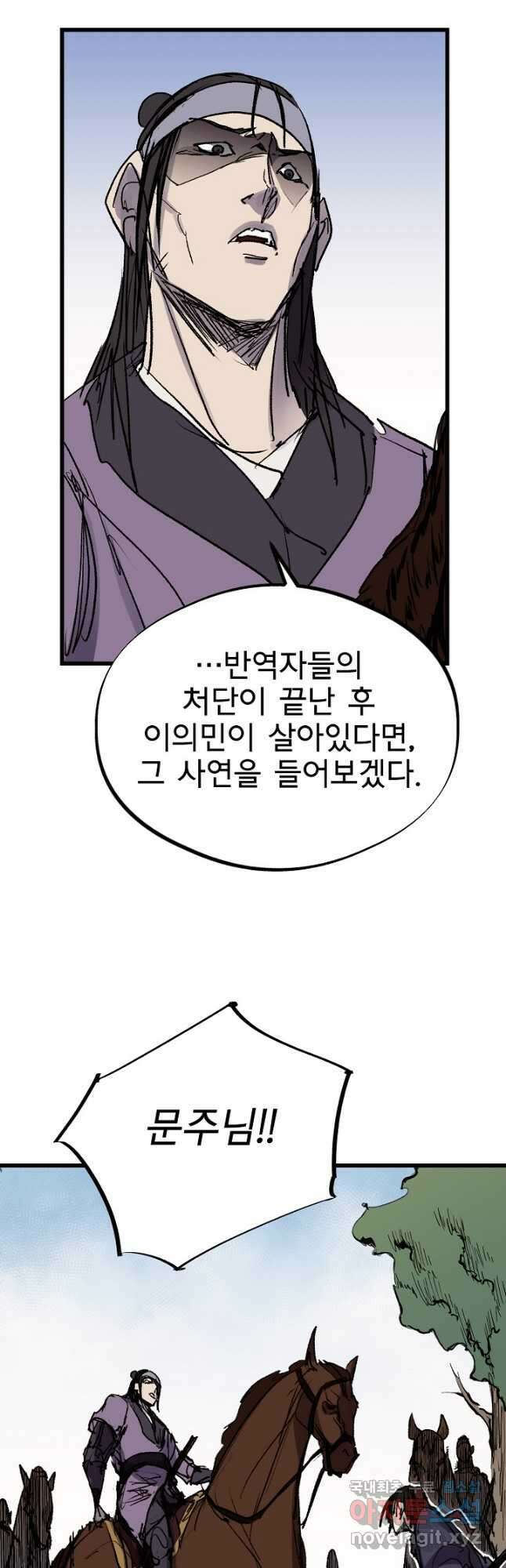금강야차 47화 43